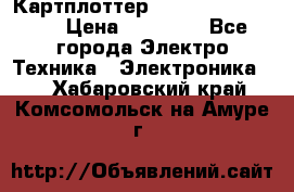 Картплоттер Garmin GPSmap 585 › Цена ­ 10 000 - Все города Электро-Техника » Электроника   . Хабаровский край,Комсомольск-на-Амуре г.